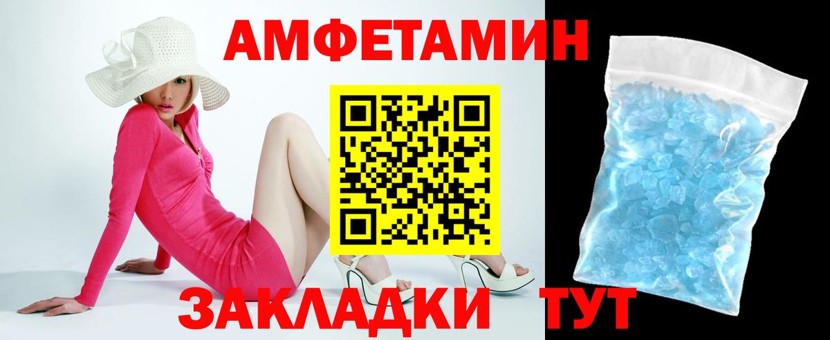 Amphetamine Premium Сарапул