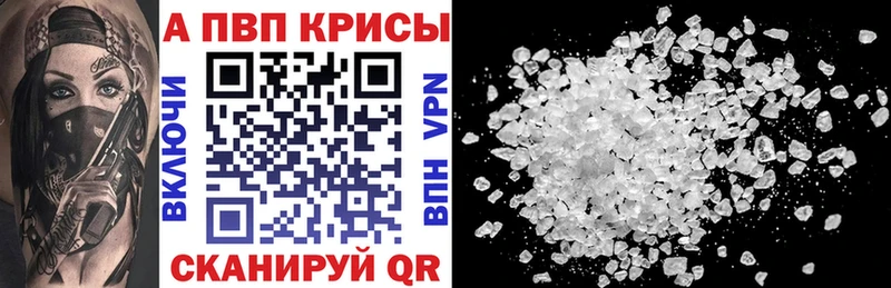 наркота  Сарапул  blacksprut tor  A-PVP Crystall 