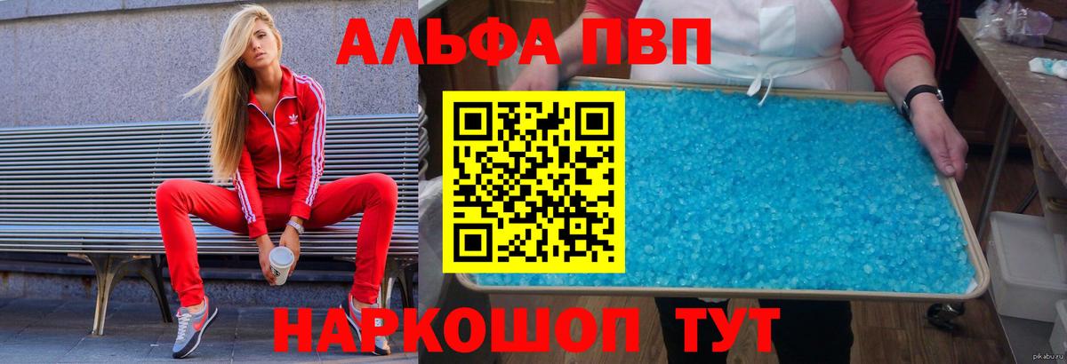Alpha-PVP СК  Альфа ПВП VHQ  Вход с VPN  закладка  А ПВП Соль  Сарапул 