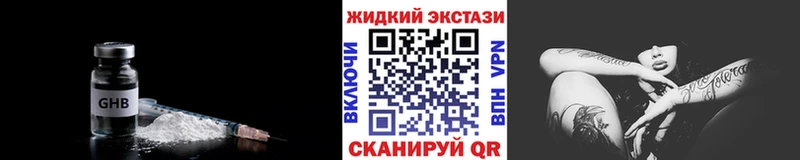 Бутират GHB  даркнет как зайти  Сарапул 