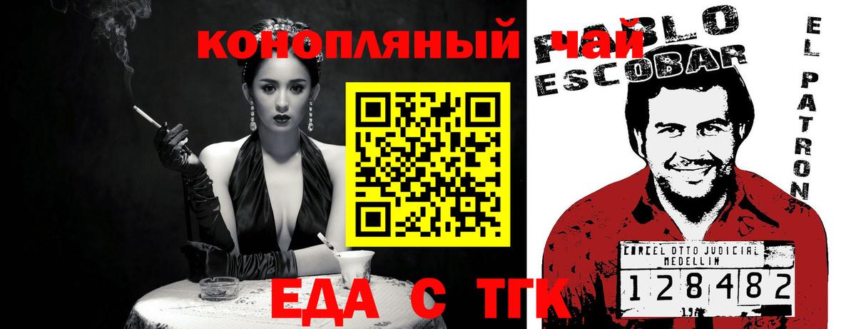 Еда ТГК марихуана  Вход с VPN  Сарапул 