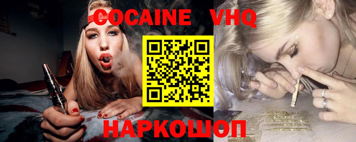 Кокаин 97% Сарапул