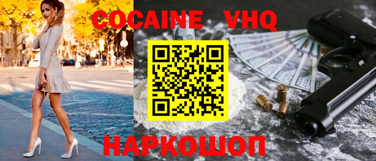 Сарапул  Cocaine Columbia  Кокаин  Вход с VPN  Cocaine VHQ 