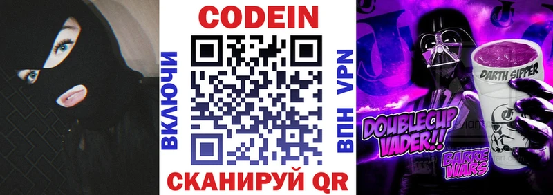 мега ссылка  Сарапул  Кодеиновый сироп Lean напиток Lean (лин) 