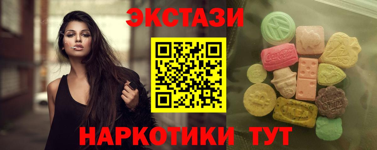 Сарапул  Экстази  Вход с VPN  ЭКСТАЗИ XTC 