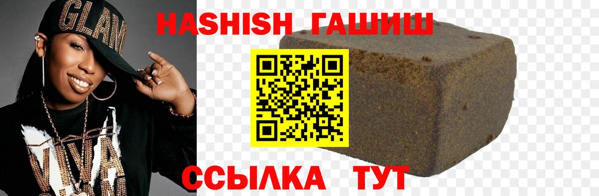 Сарапул  ГАШ гашик  Вход с VPN  ГАШИШ  Гашиш hashish 