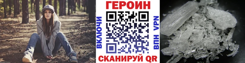 ГЕРОИН Heroin  даркнет сайт  mega ONION  Сарапул 