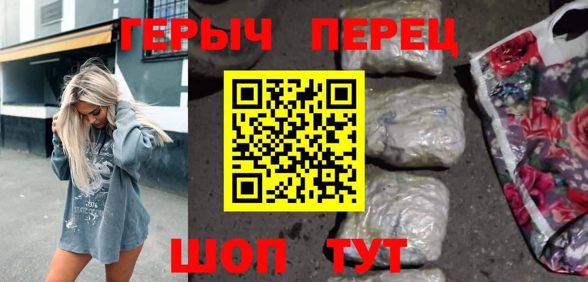 ГЕРОИН гречка  Вход с VPN  Сарапул 