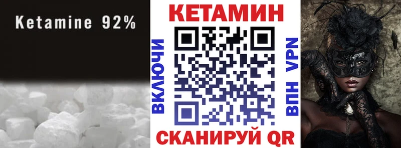 Кетамин VHQ  Сарапул 