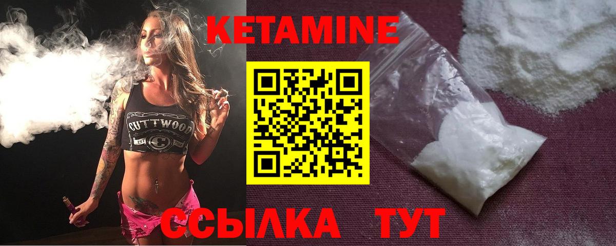 Кетамин ketamine  Вход с VPN  Кетамин ketamine  Сарапул 