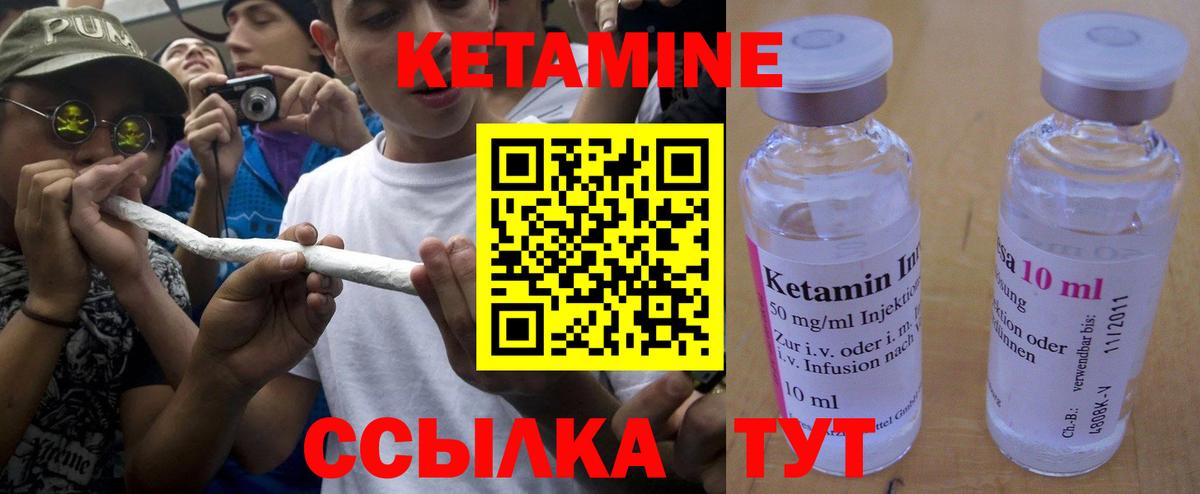 КЕТАМИН ketamine Сарапул