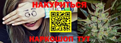 каннабис Славгород