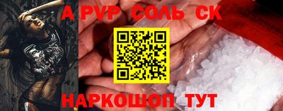 сатива Сланцы