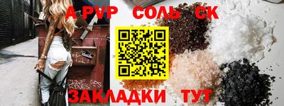 сатива Сланцы