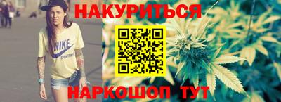 каннабис Славгород