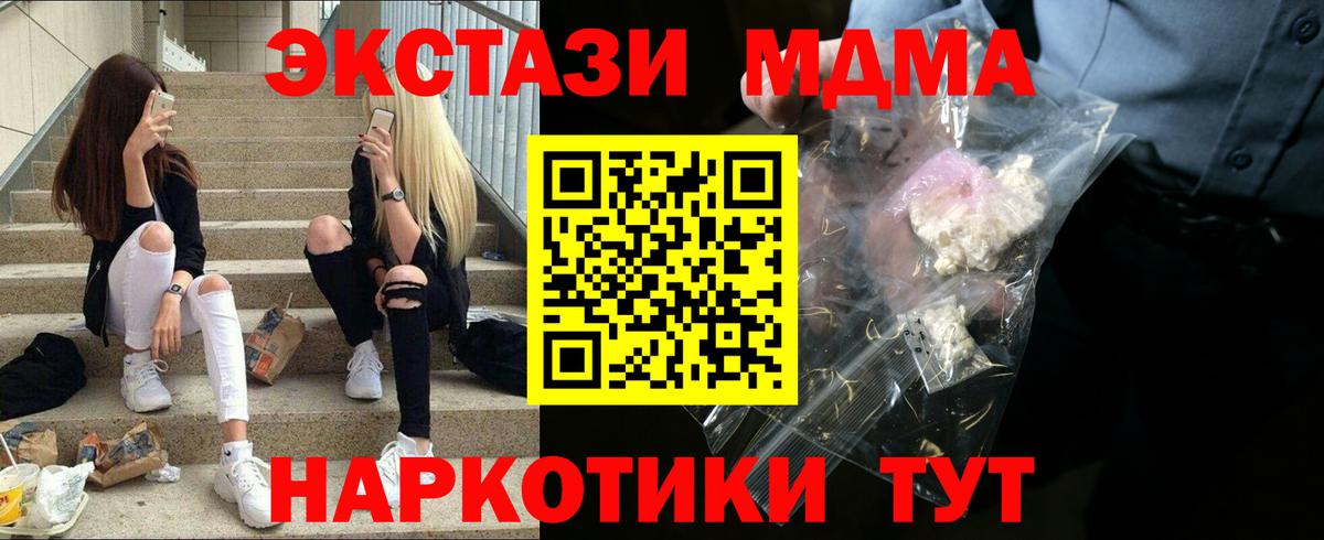 МДМА VHQ Сарапул