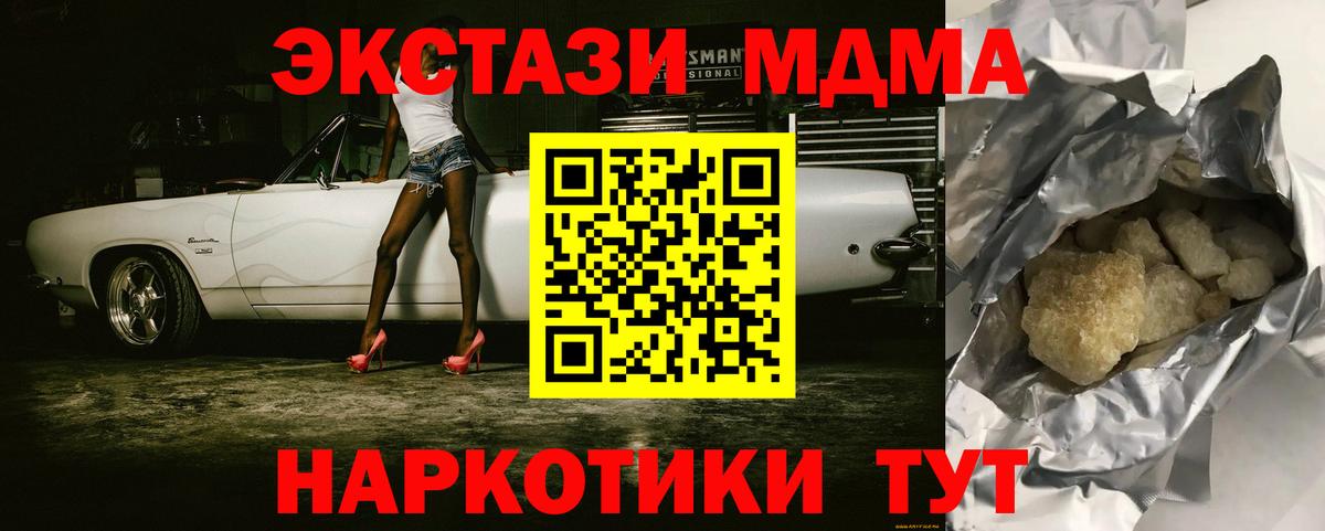 Сарапул  МДМА молли  Вход с VPN  МДМА  МДМА crystal 
