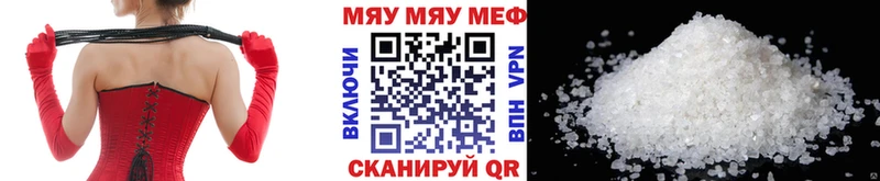 МЕФ кристаллы  Сарапул 