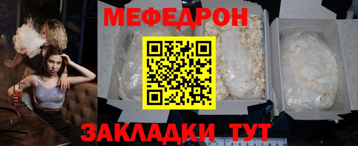 МЕФ кристаллы Сарапул
