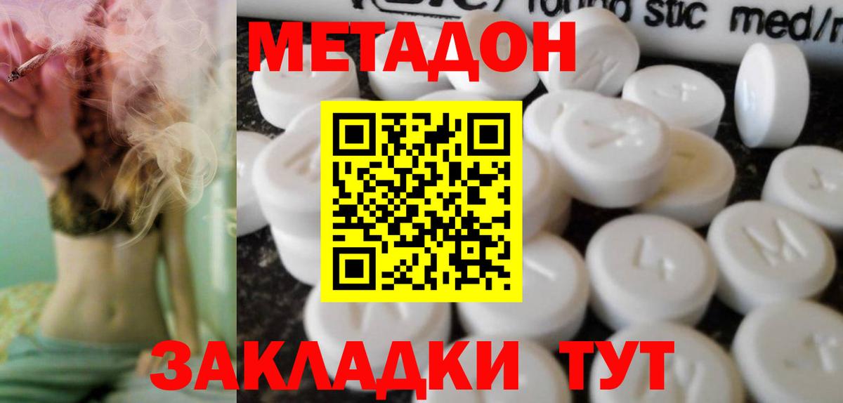 МЕТАДОН мёд  МЕТАДОН мёд  Сарапул  Вход с VPN 