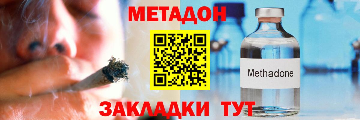 Метадон мёд Сарапул