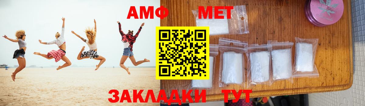МЕТАМФЕТАМИН витя Сарапул