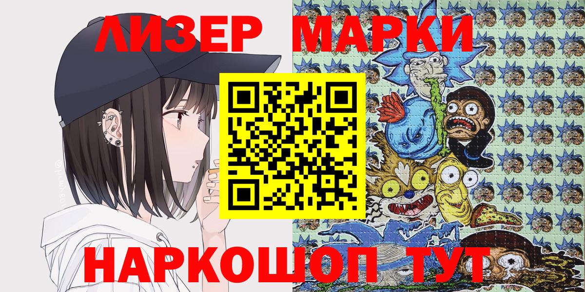 Сарапул  Марки 25I-NBOMe 1,8мг  Марки NBOMe  Вход с VPN 