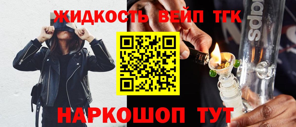 Сарапул  Дистиллят ТГК жижа  Вход с VPN  Дистиллят ТГК Wax 