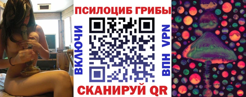 Псилоцибиновые грибы Magic Shrooms  Сарапул 